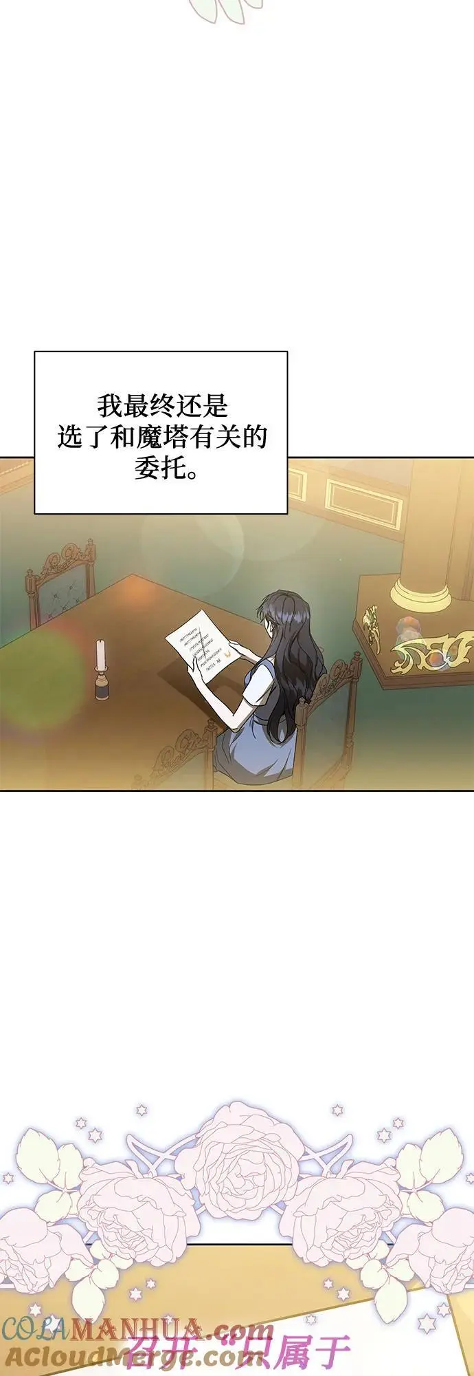 第44话 第34页