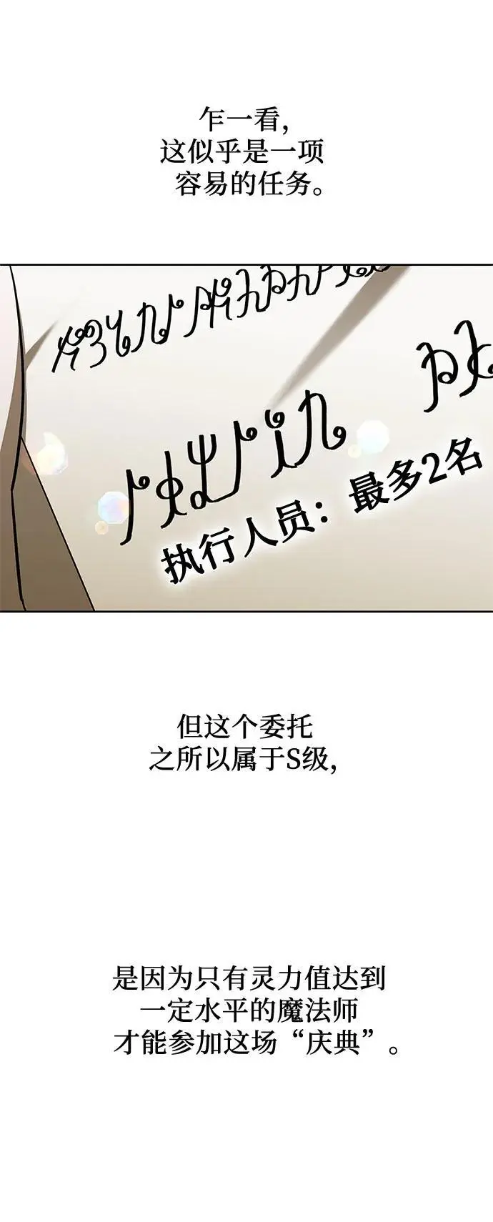 第44话 第36页