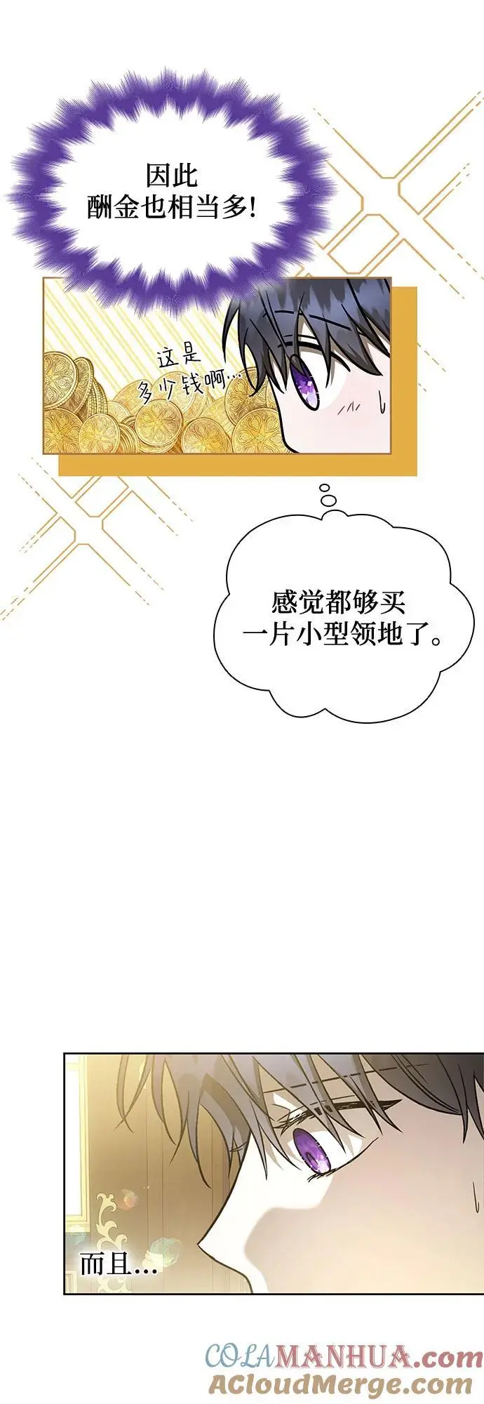 第44话 第37页