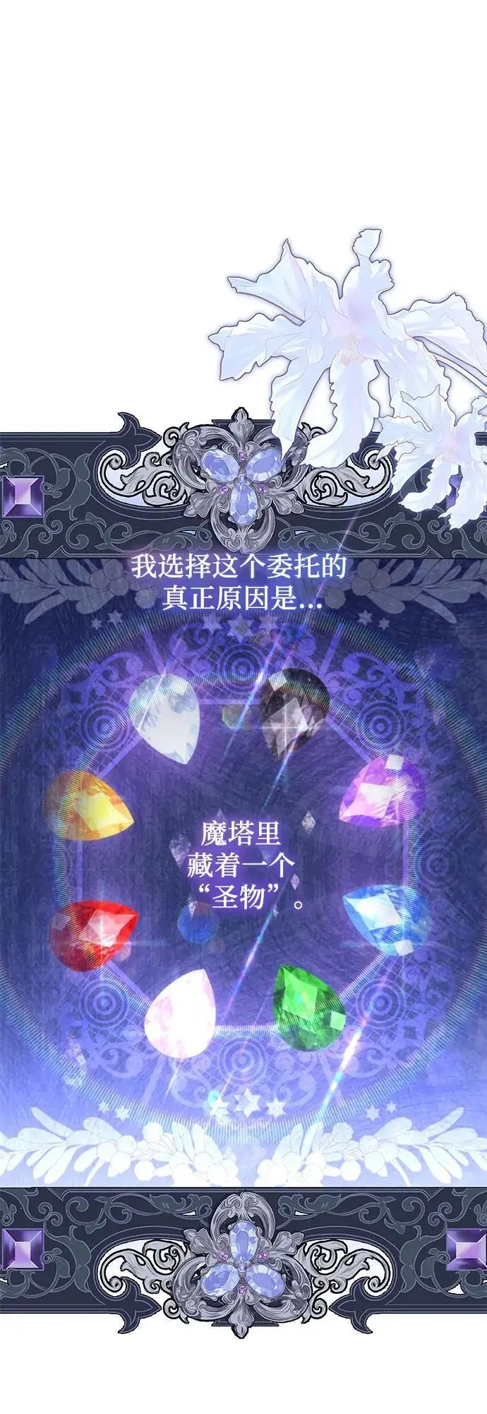 第44话 第38页