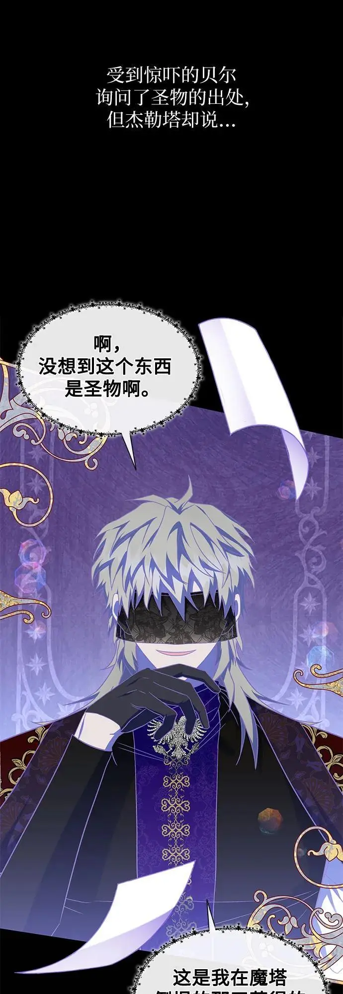 第44话 第41页