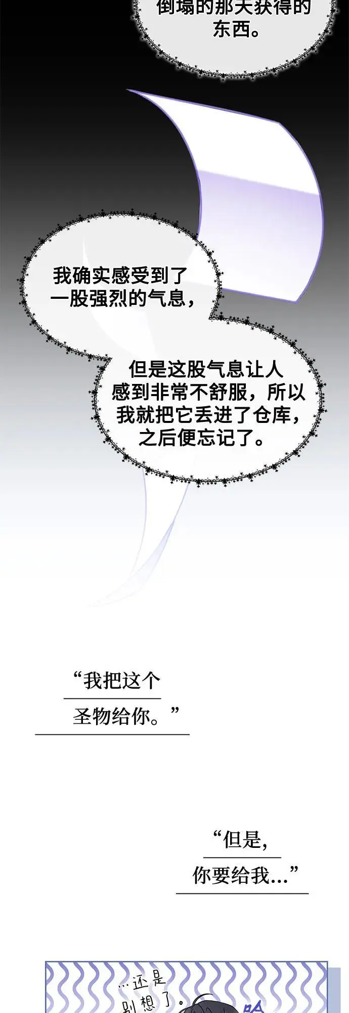 第44话 第42页