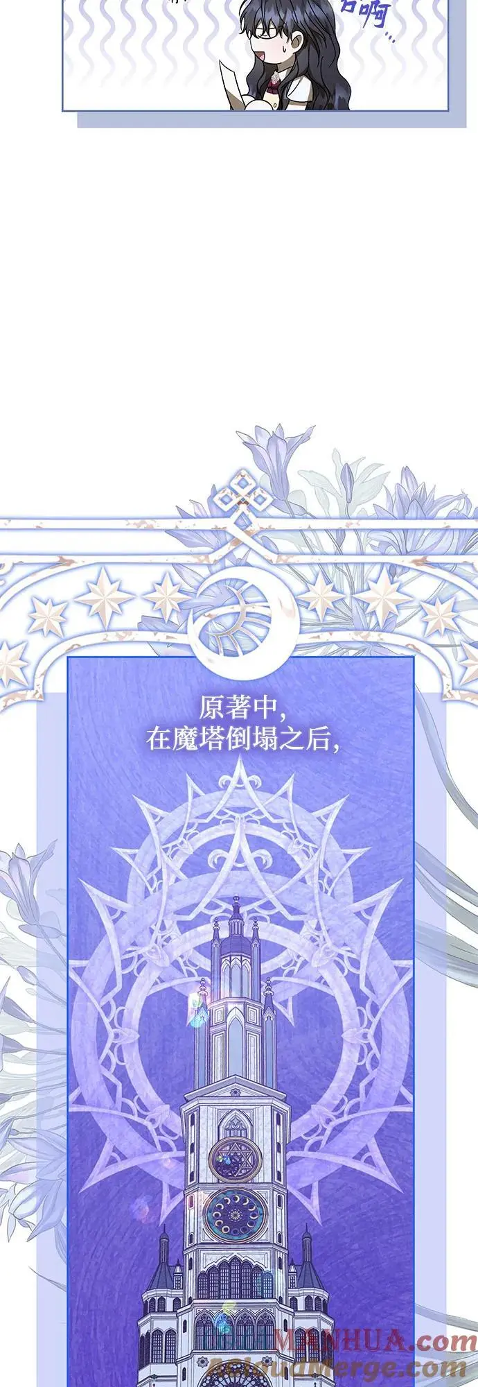 第44话 第43页