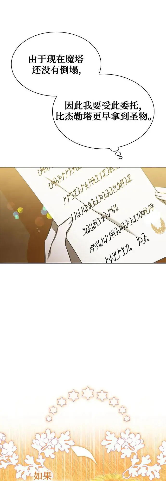 第44话 第45页