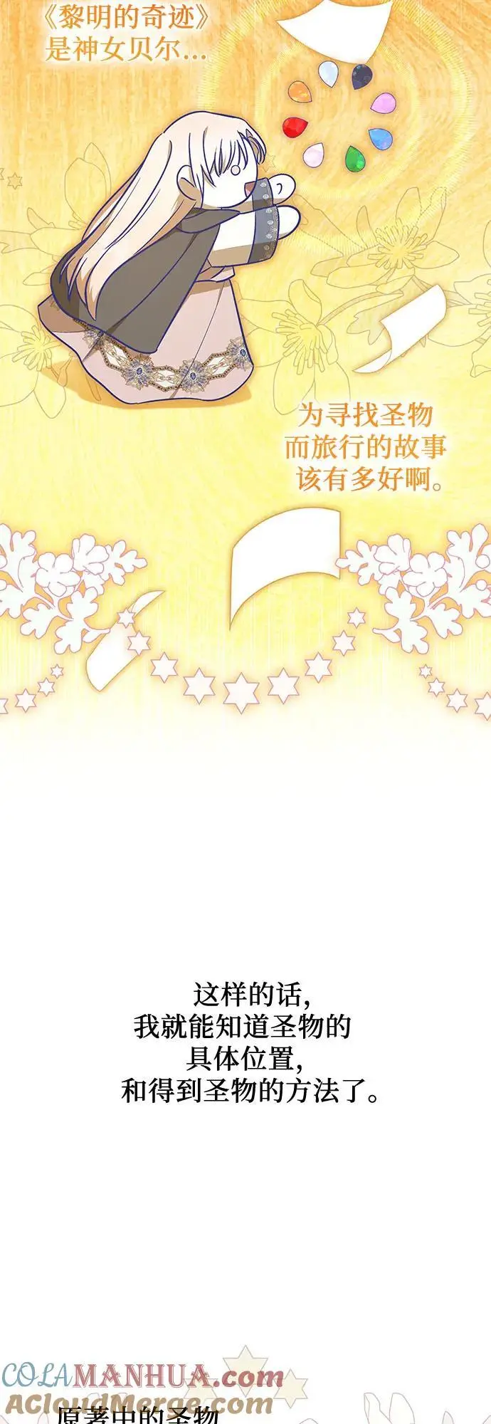 第44话 第46页