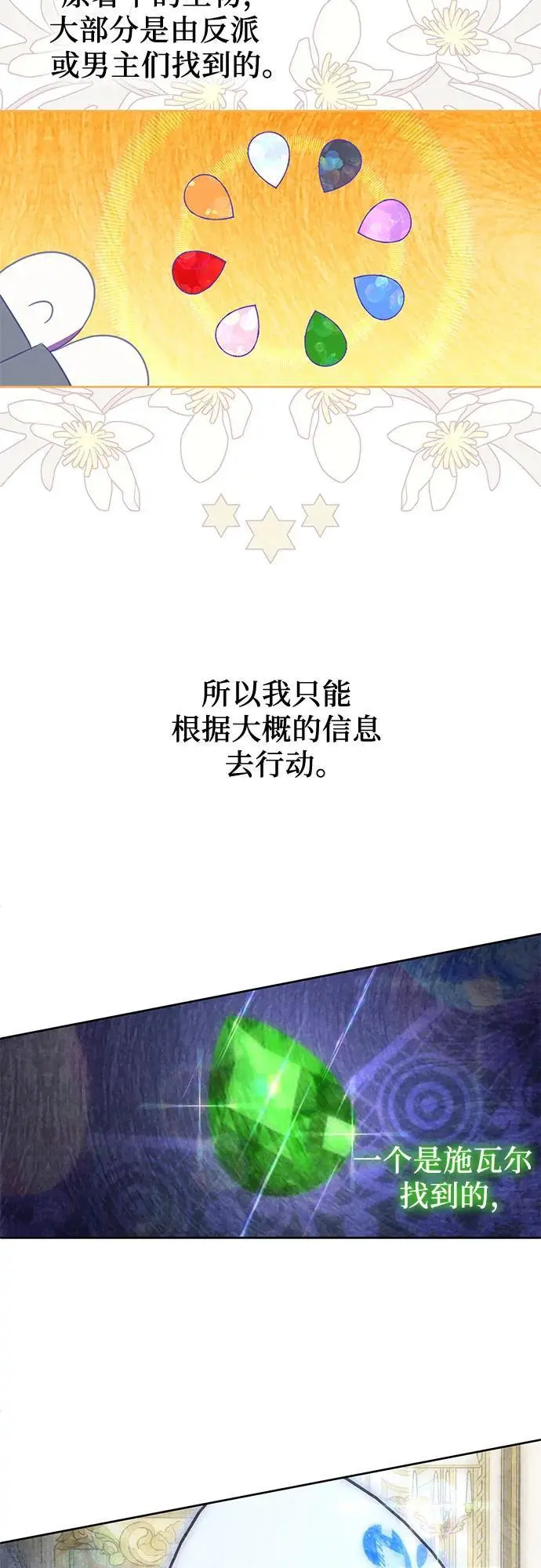 第44话 第47页