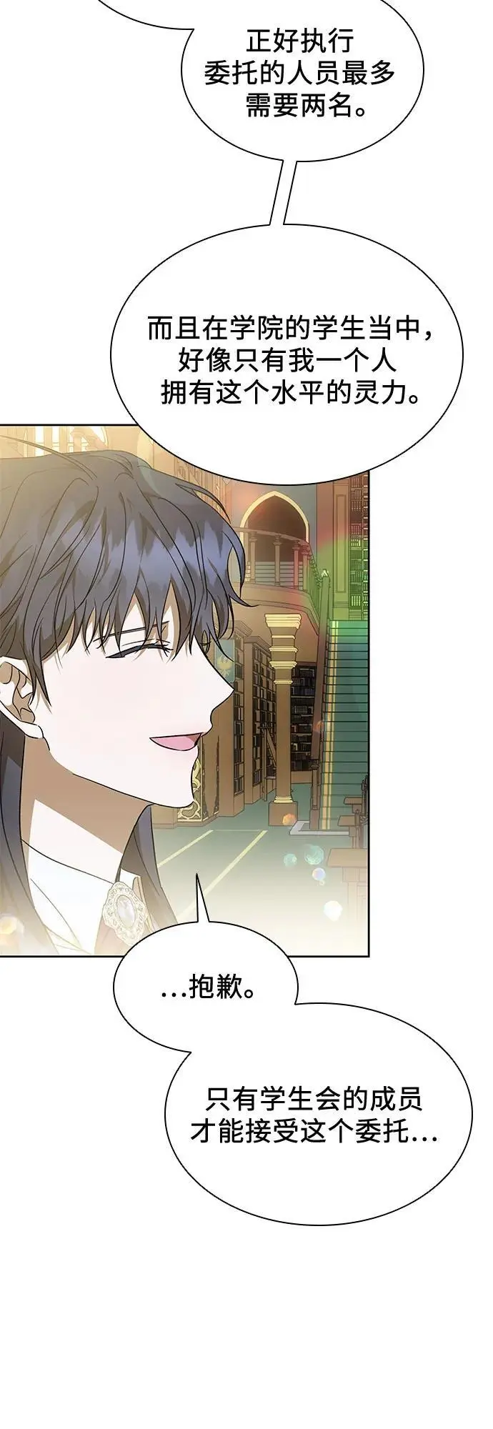 第44话 第53页