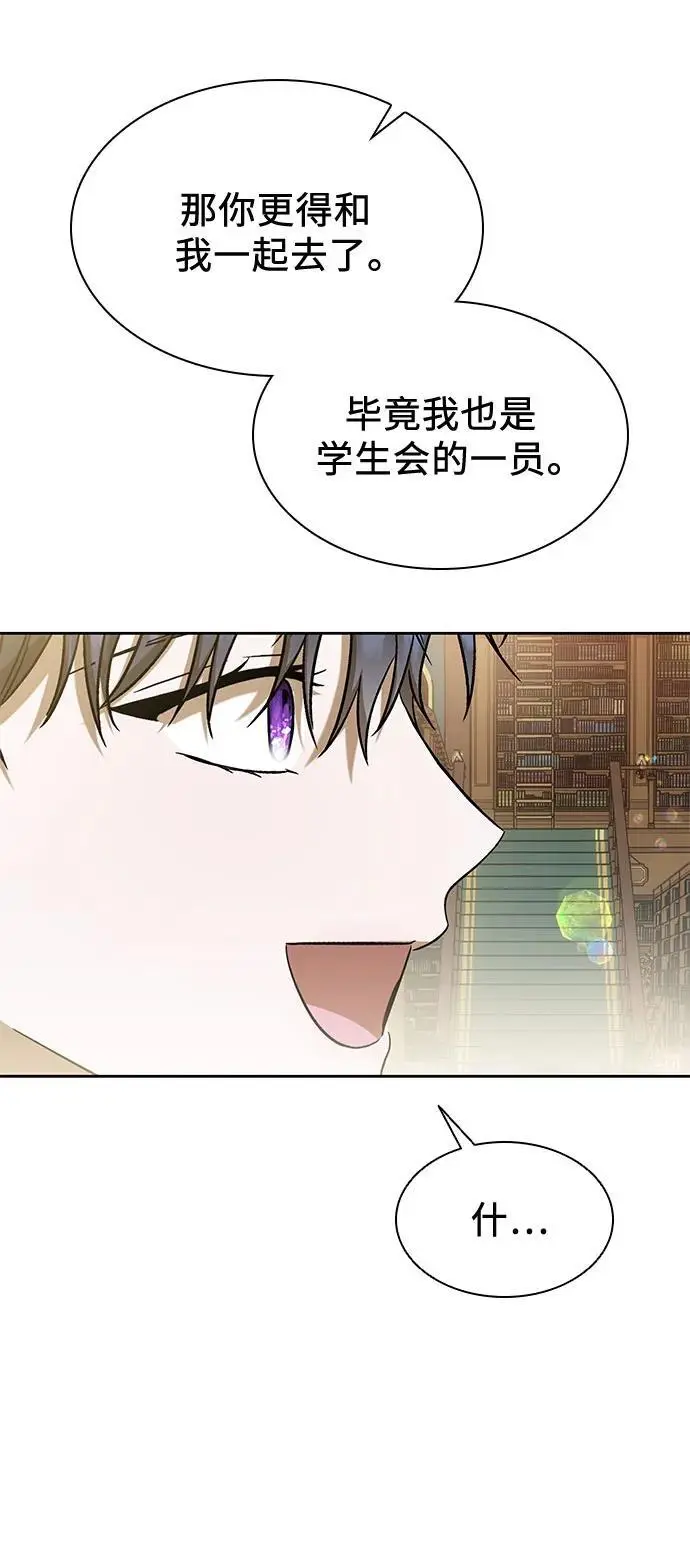 第44话 第54页
