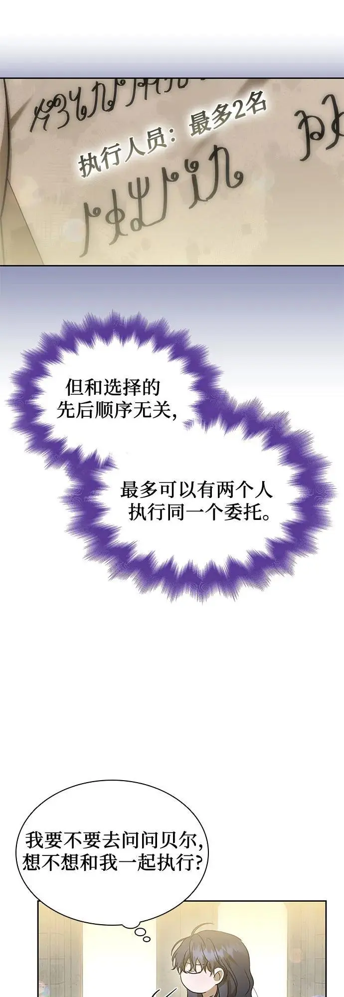 第44话 第59页