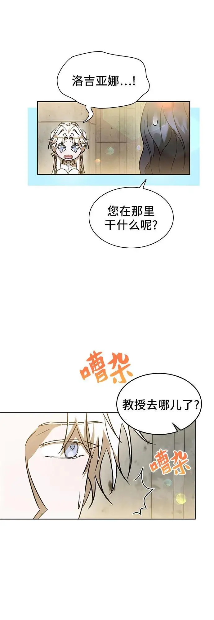 第45话 第3页
