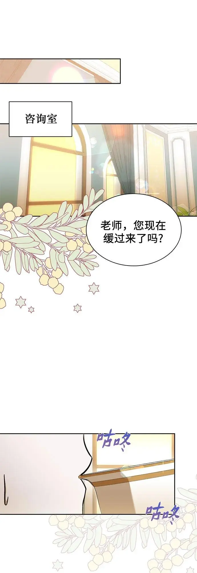第45话 第5页