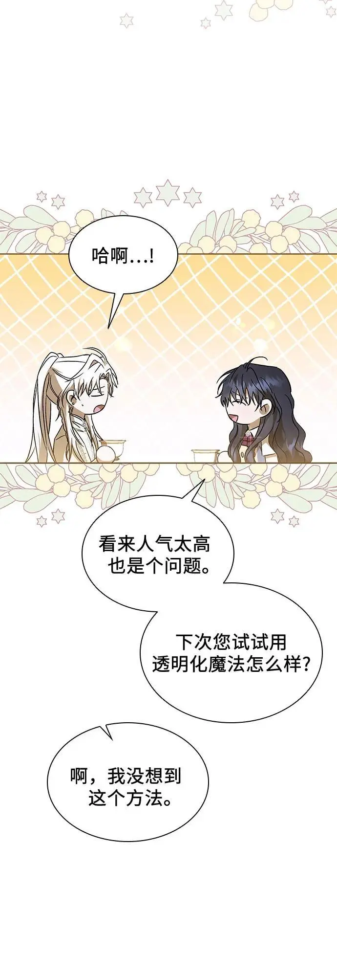 第45话 第6页