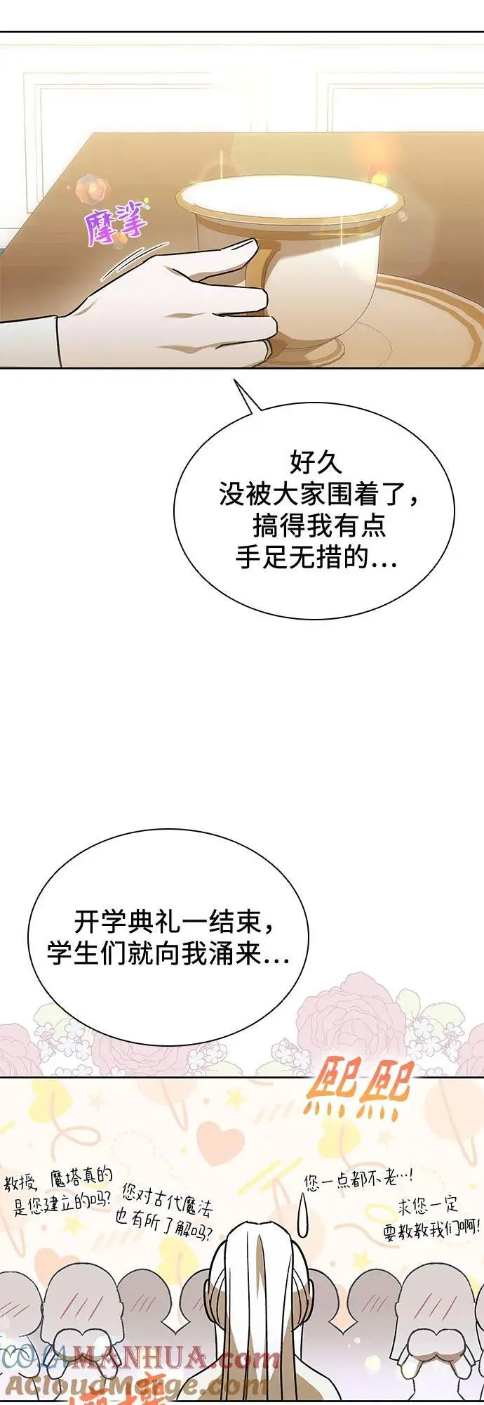 第45话 第7页