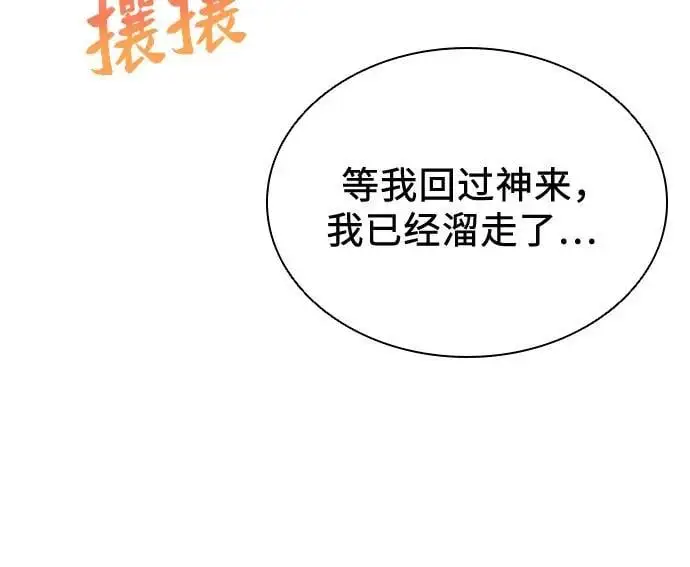 第45话 第8页
