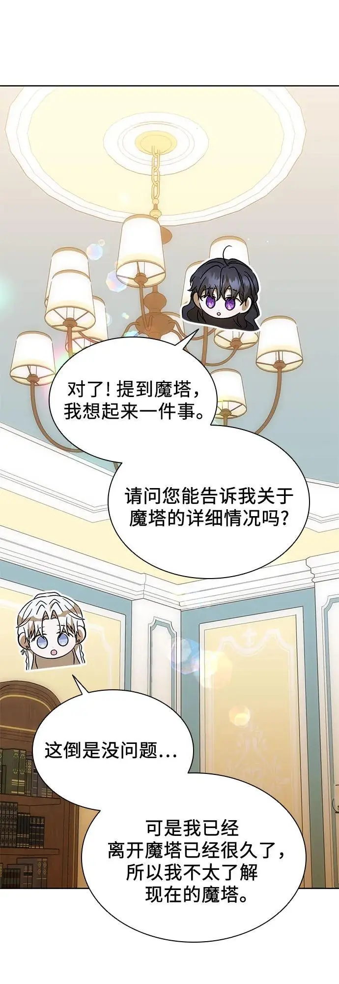 第45话 第11页