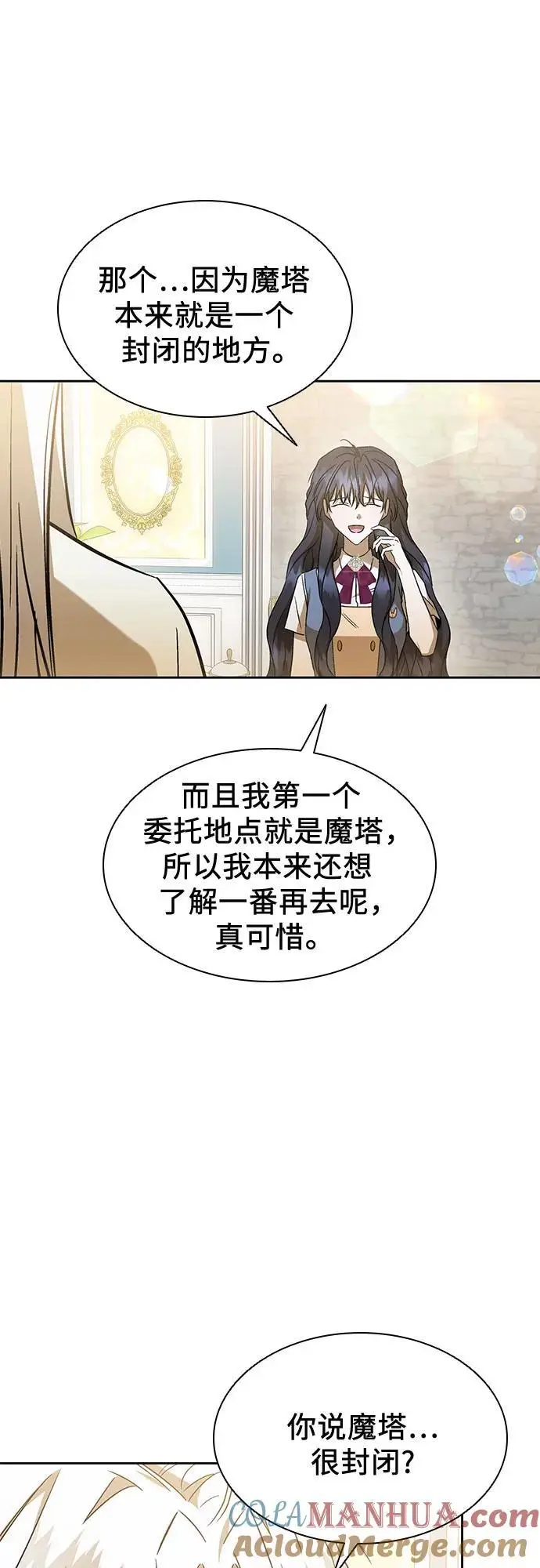 第45话 第13页