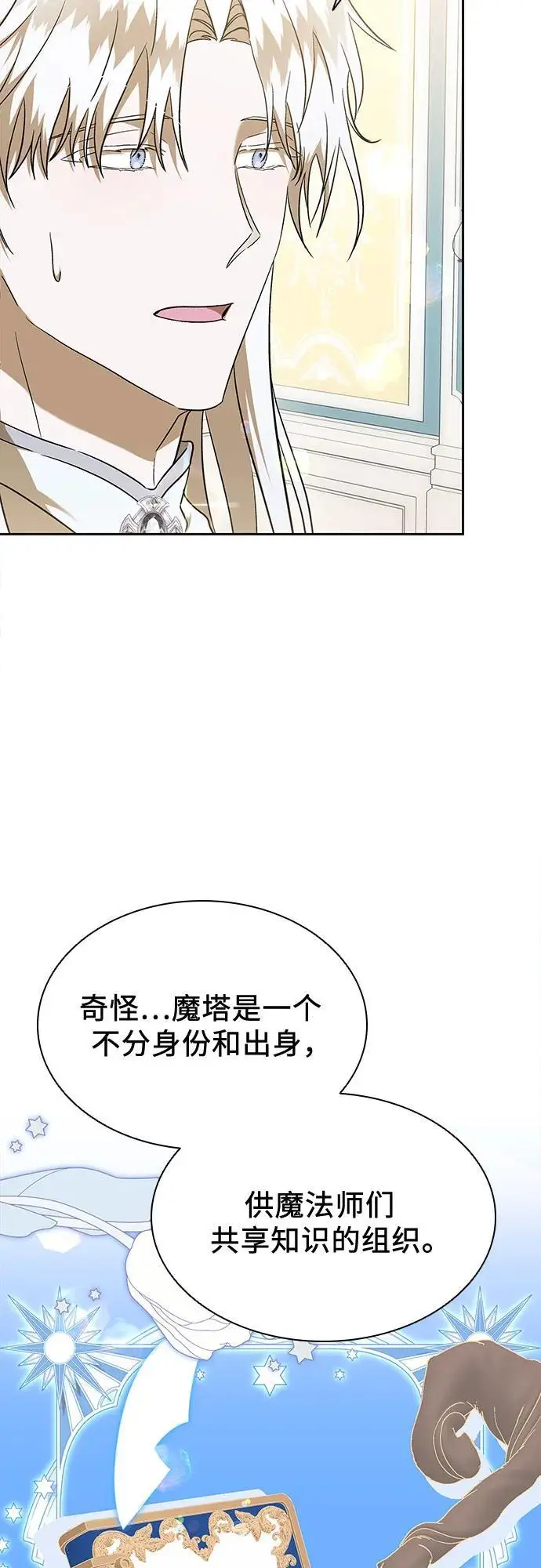 第45话 第14页