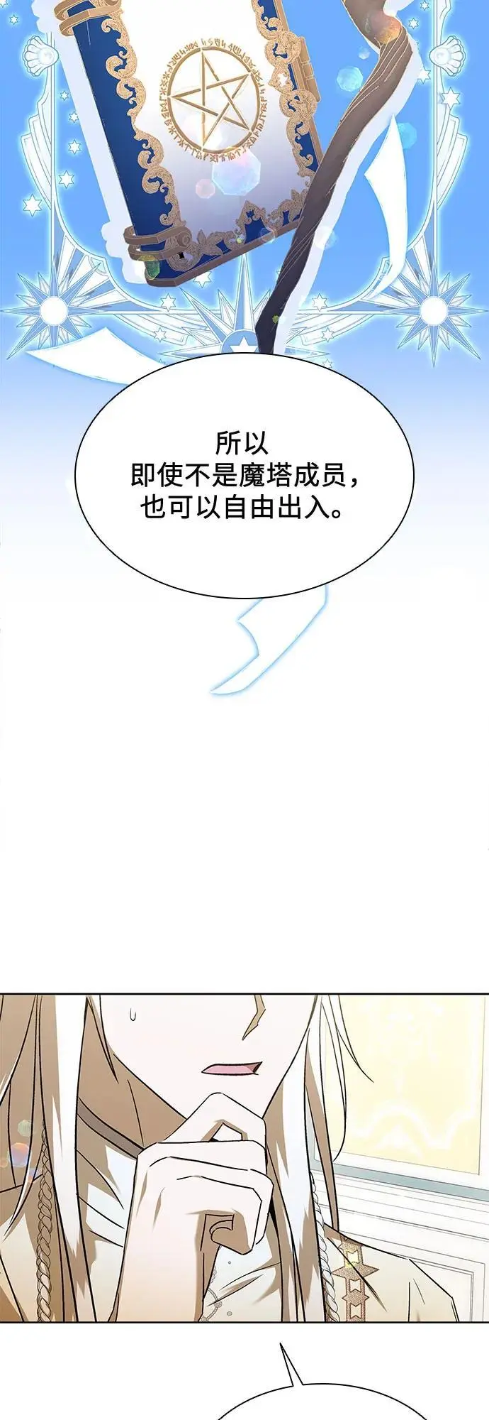 第45话 第15页