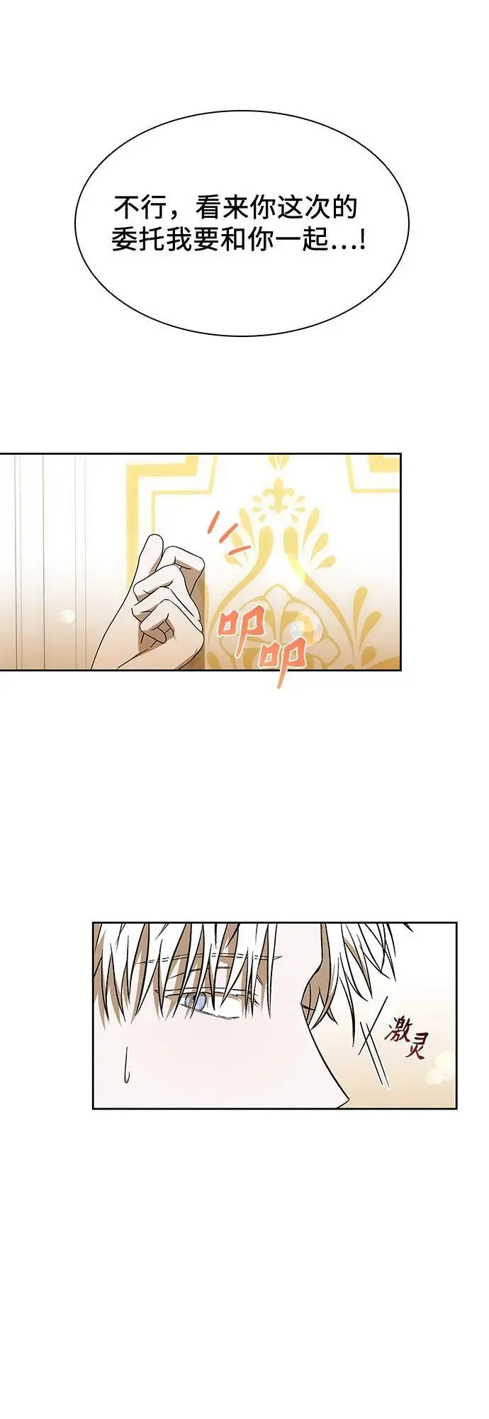 第45话 第17页