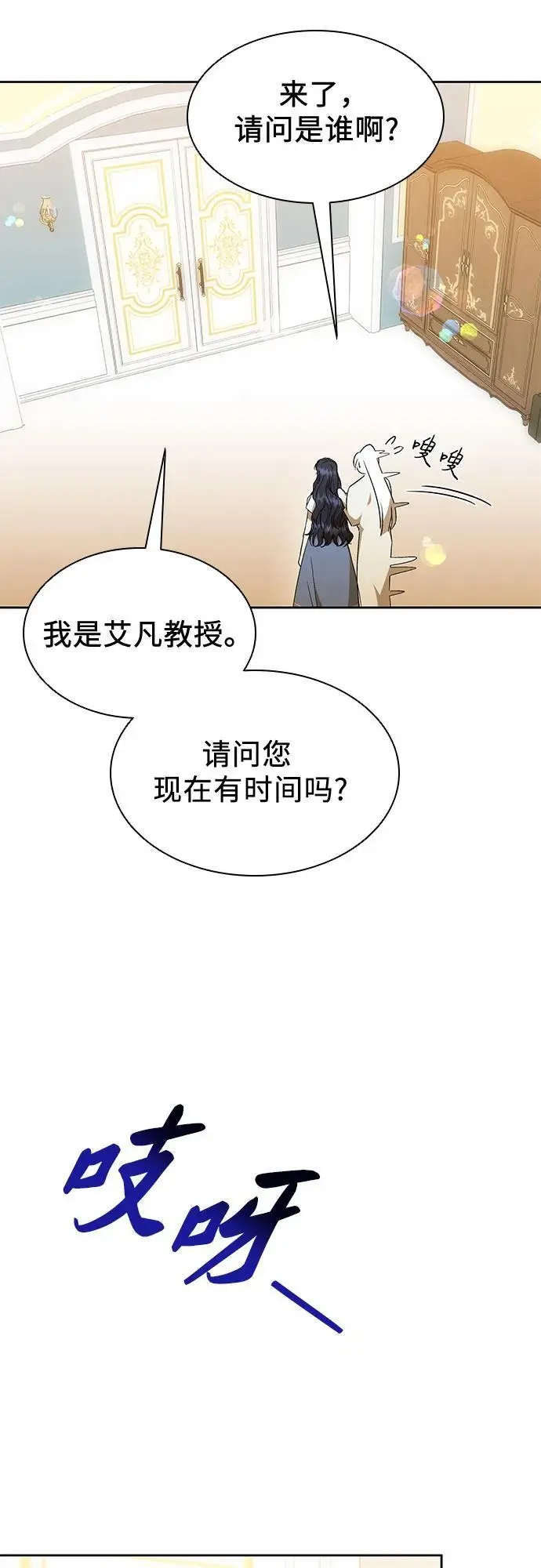 第45话 第18页