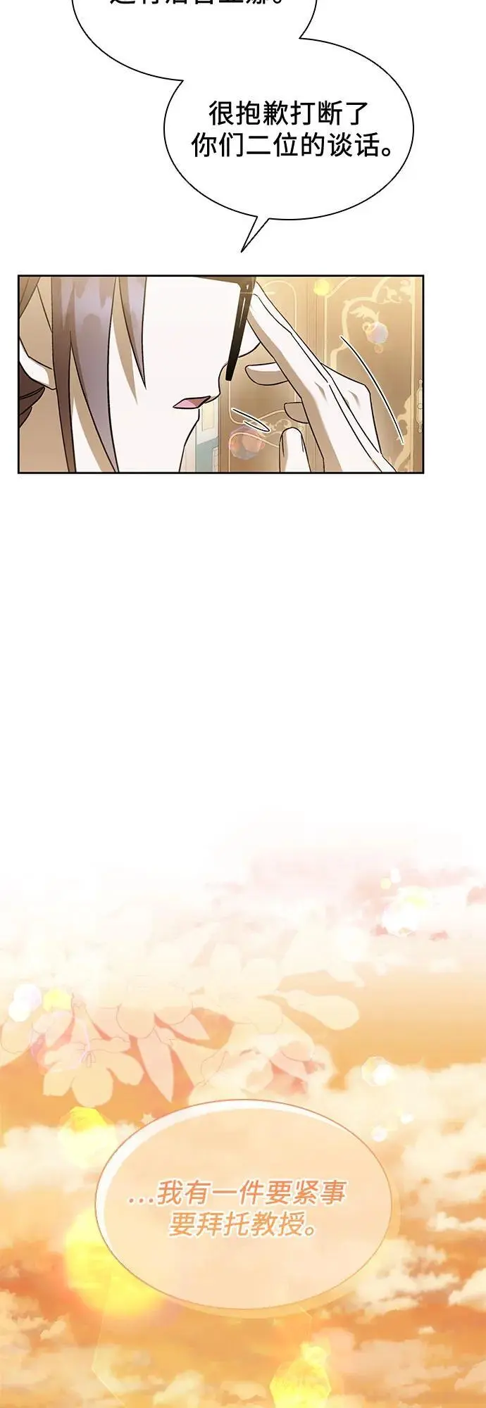 第45话 第21页