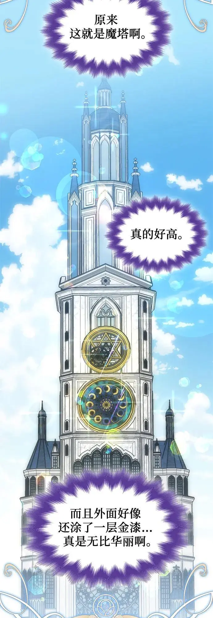 第45话 第26页