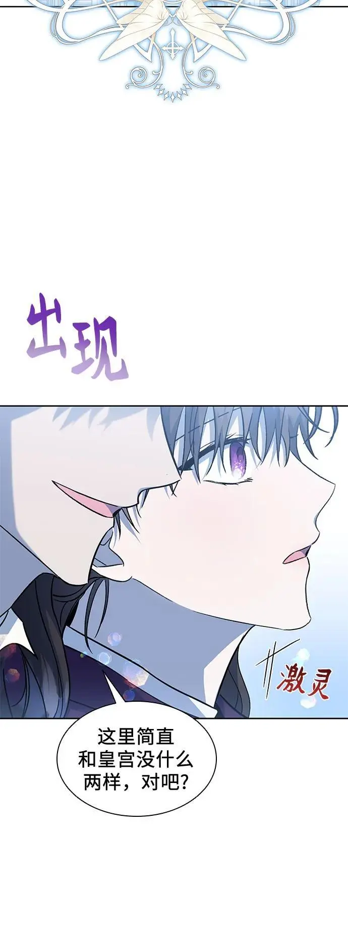第45话 第27页