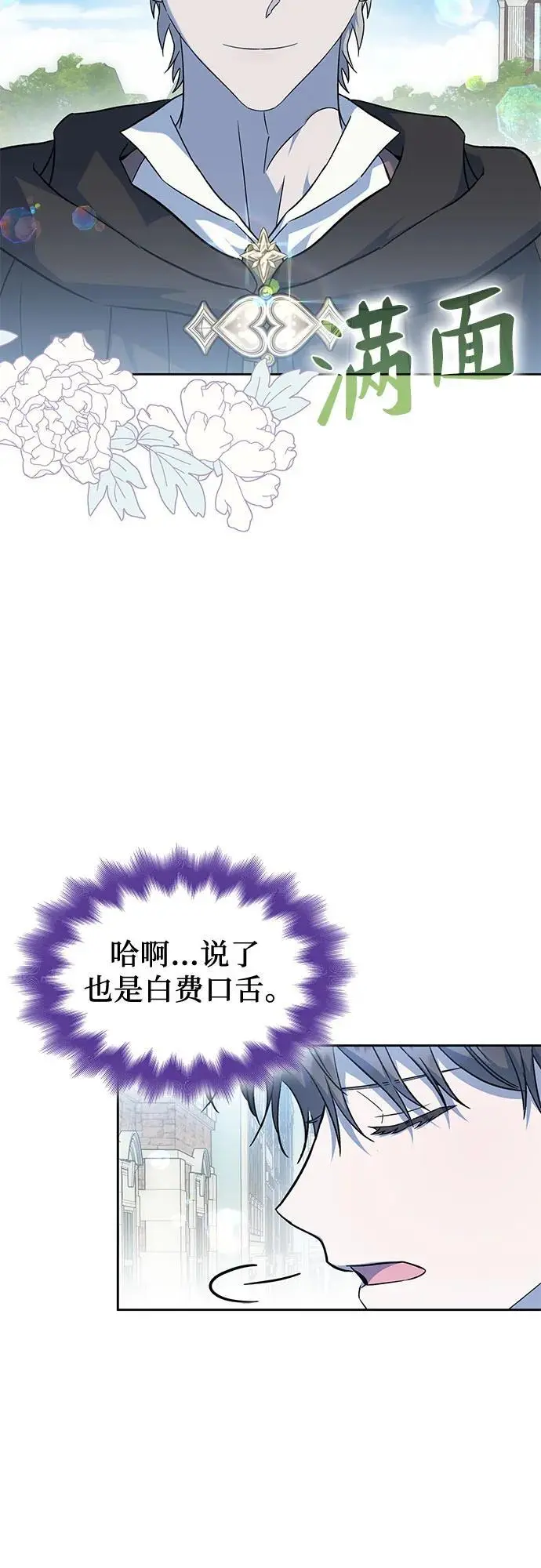第45话 第29页