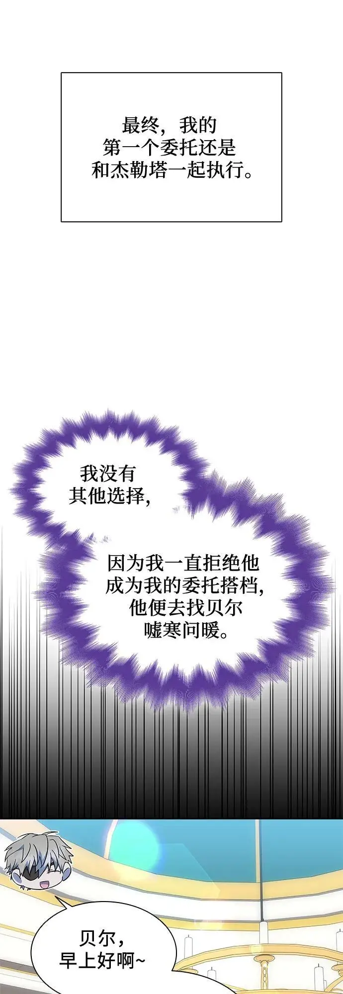 第45话 第30页
