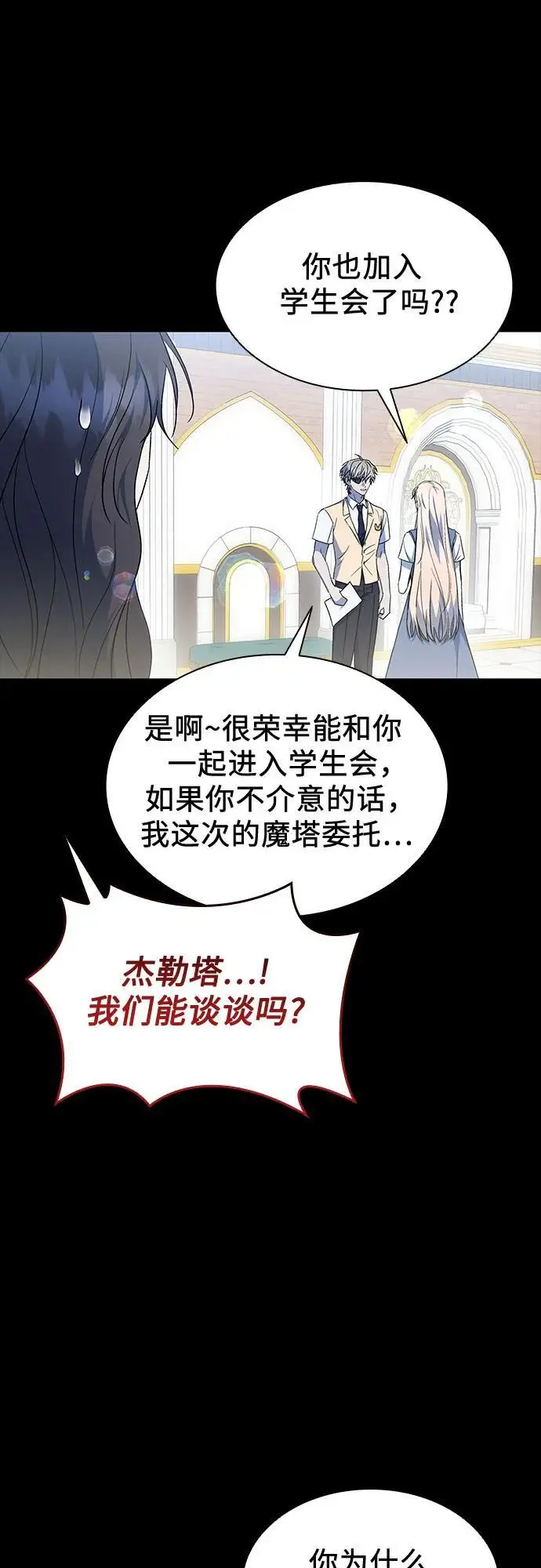 第45话 第32页