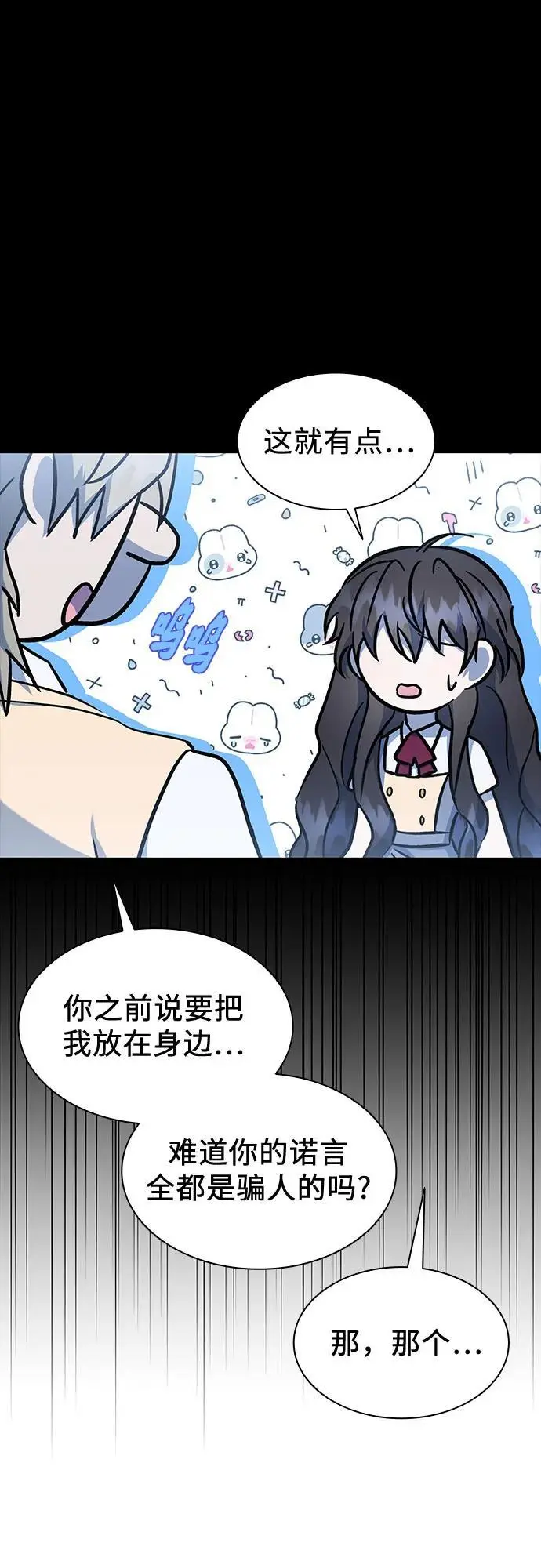 第45话 第36页
