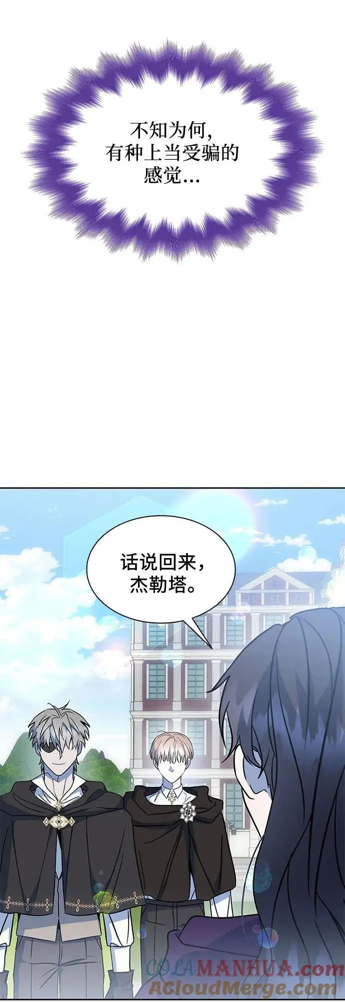 第45话 第37页