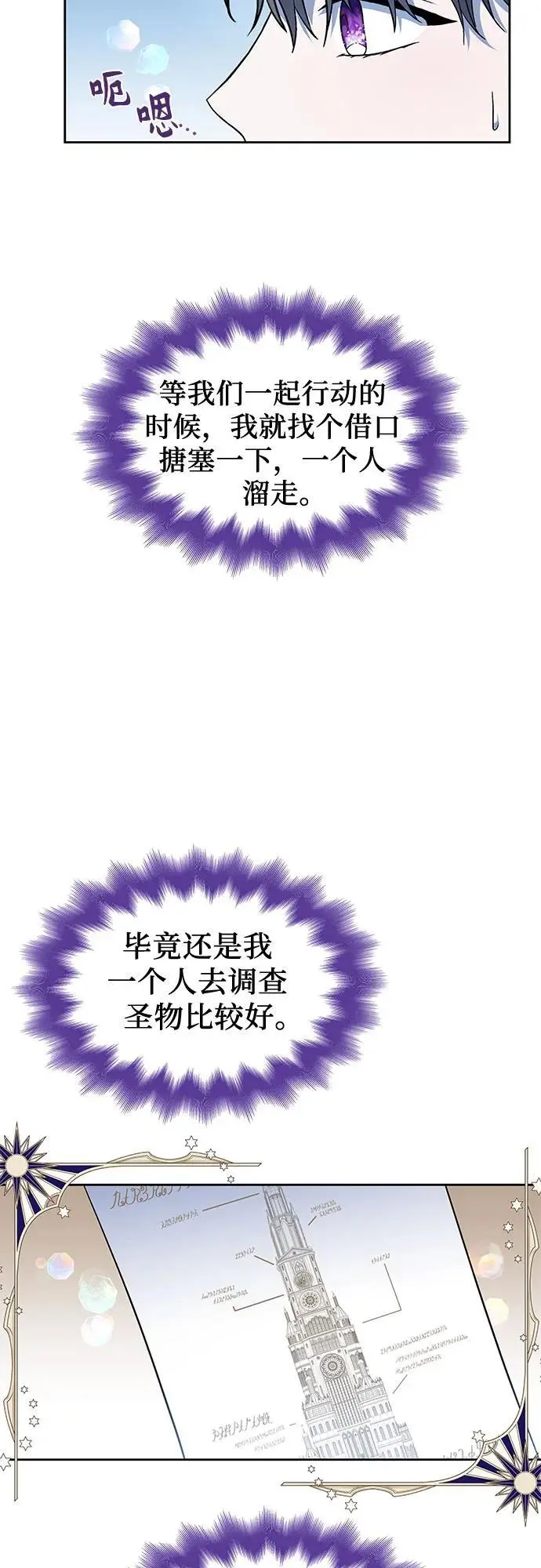 第45话 第41页