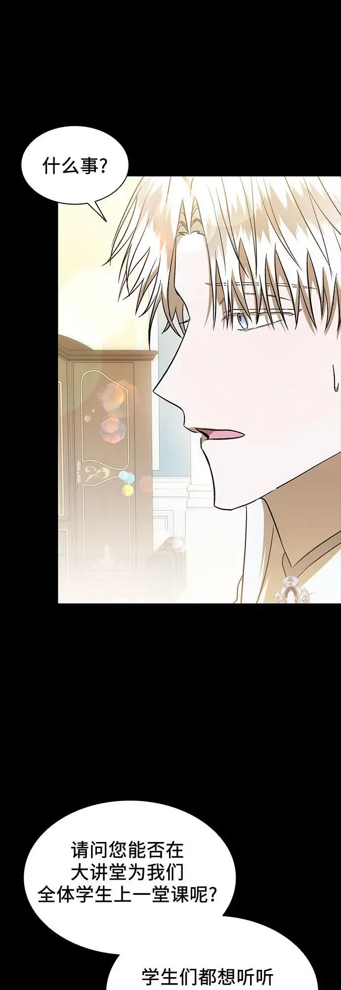 第45话 第45页