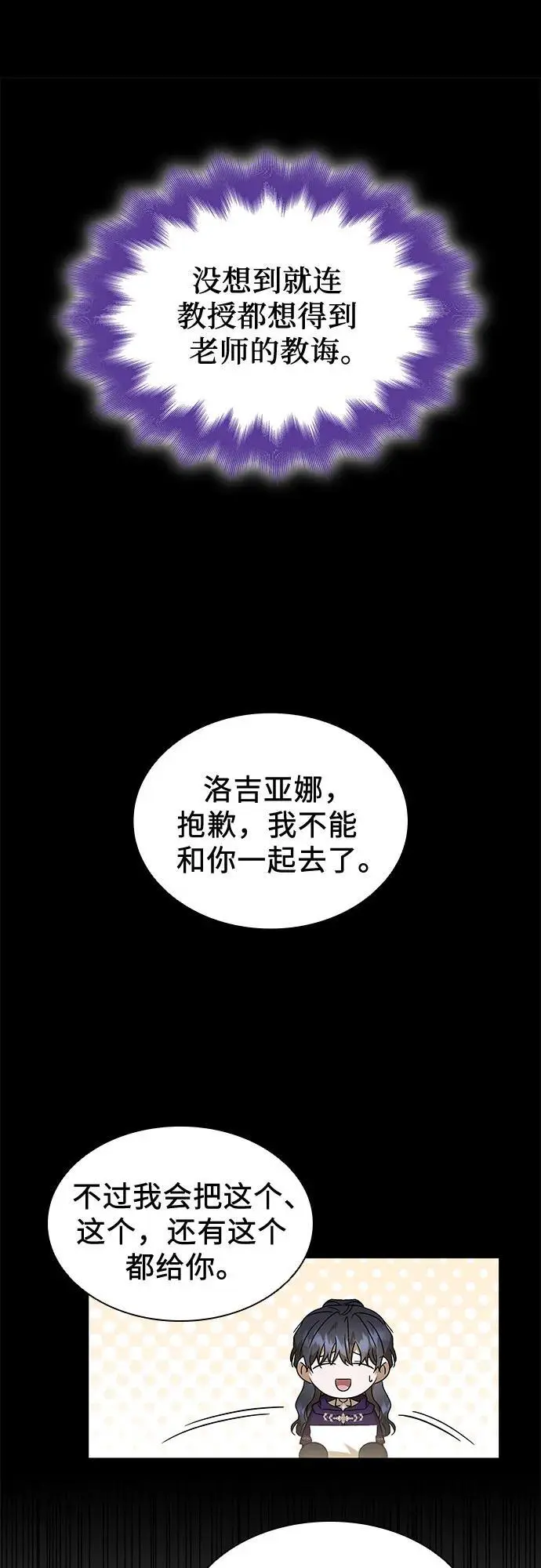 第45话 第47页