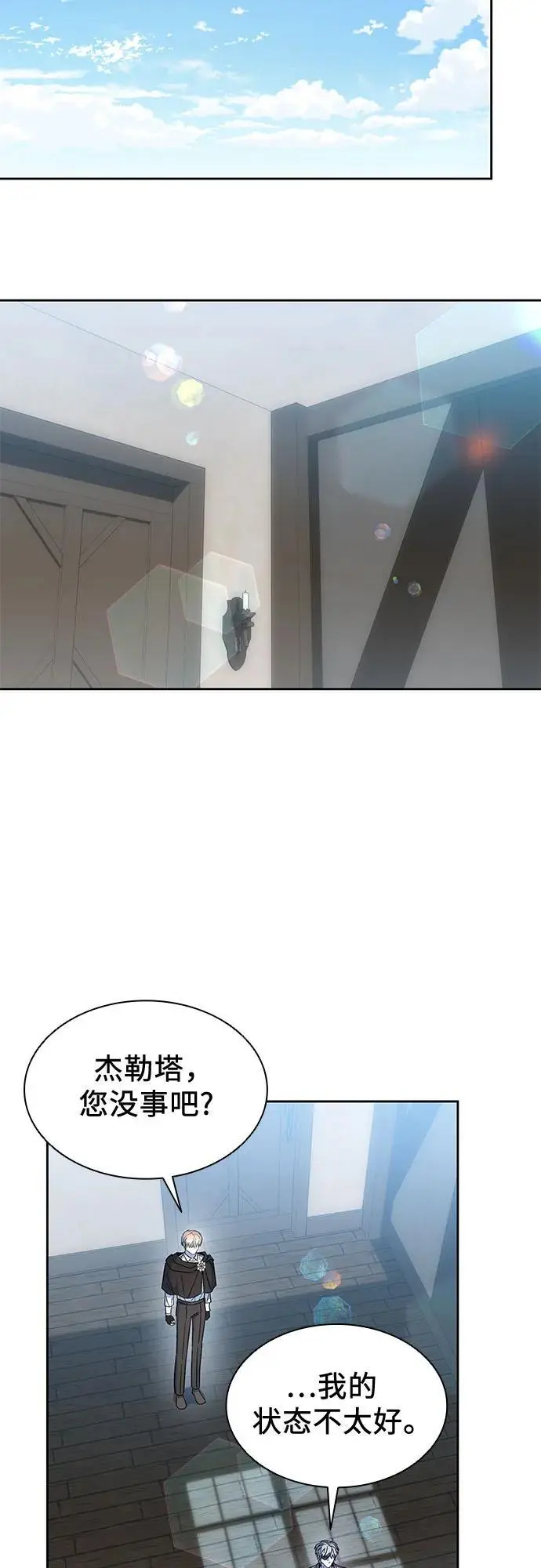 第45话 第53页