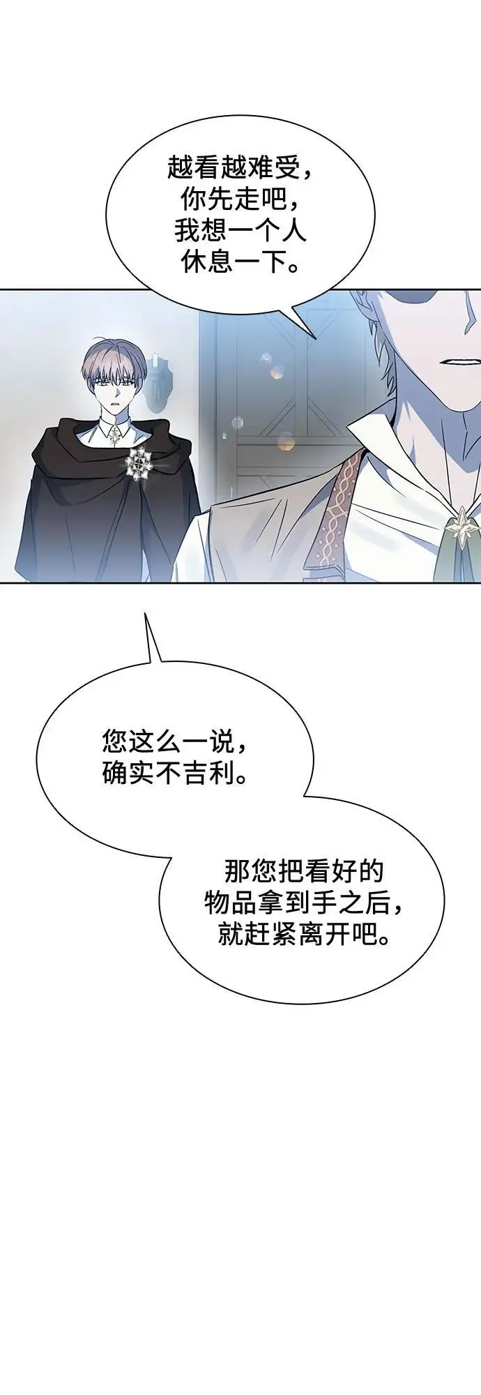 第45话 第59页