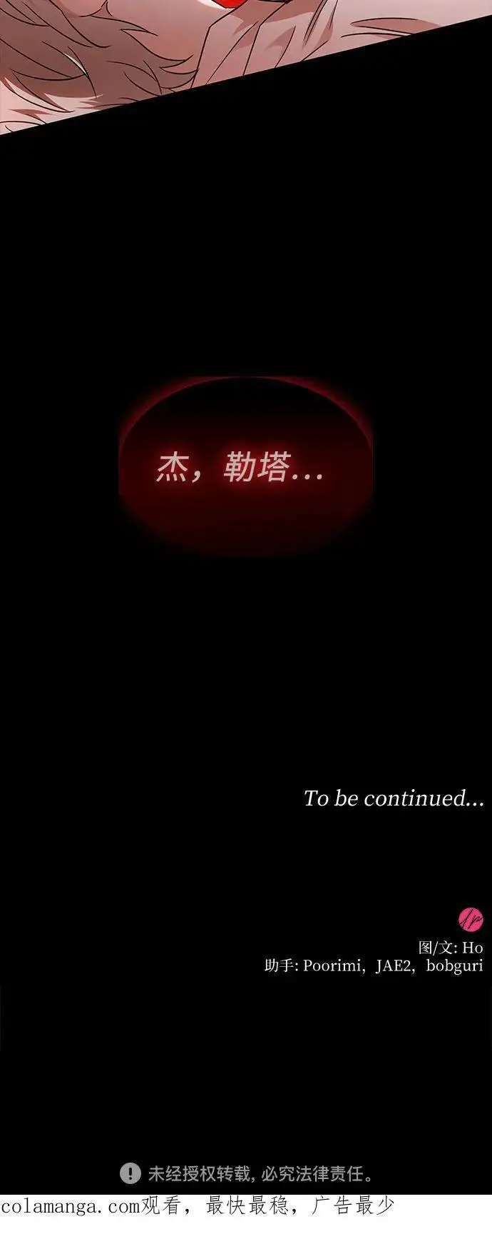 第45话 第69页