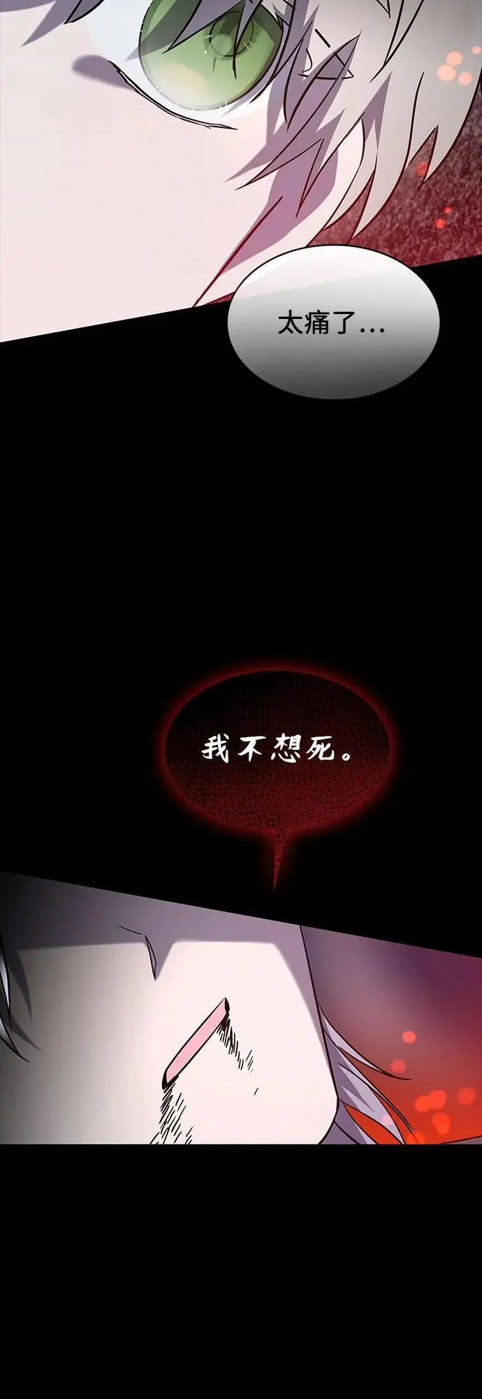 第46话 第3页