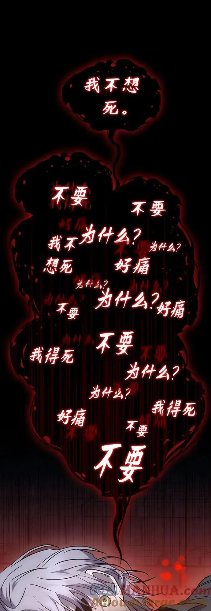 第46话 第4页