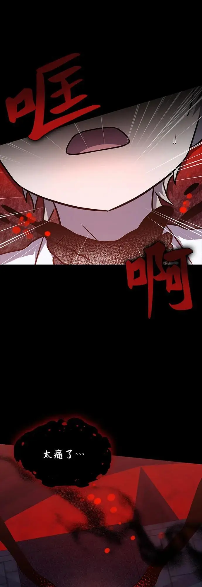 第46话 第6页