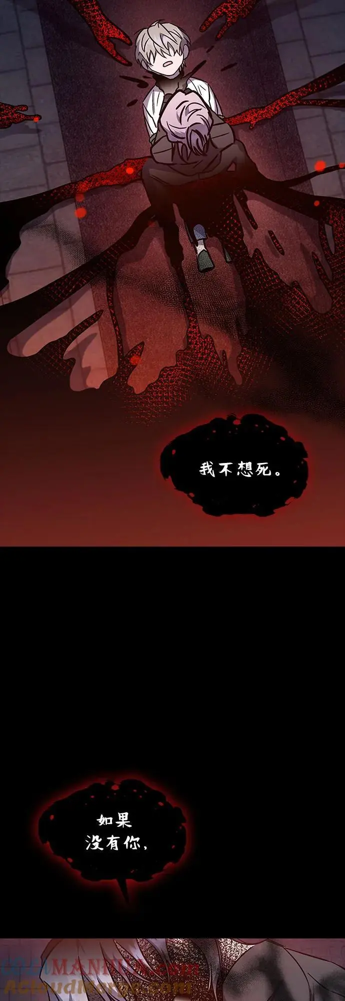 第46话 第7页