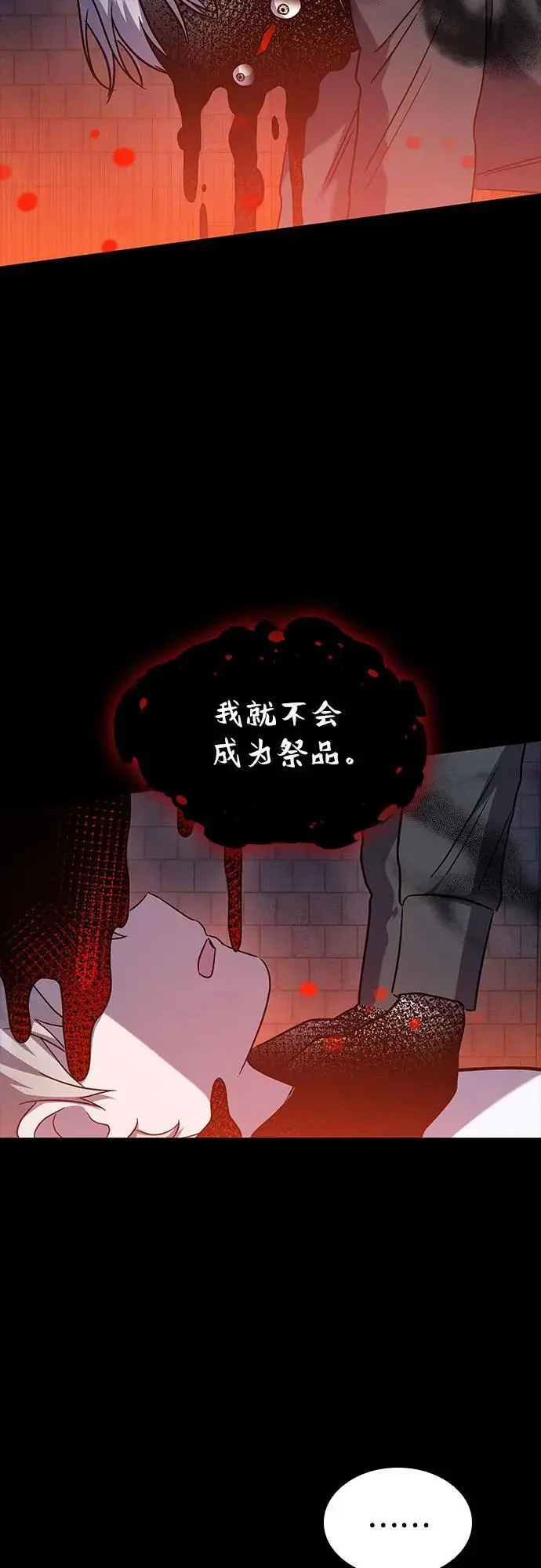 第46话 第8页