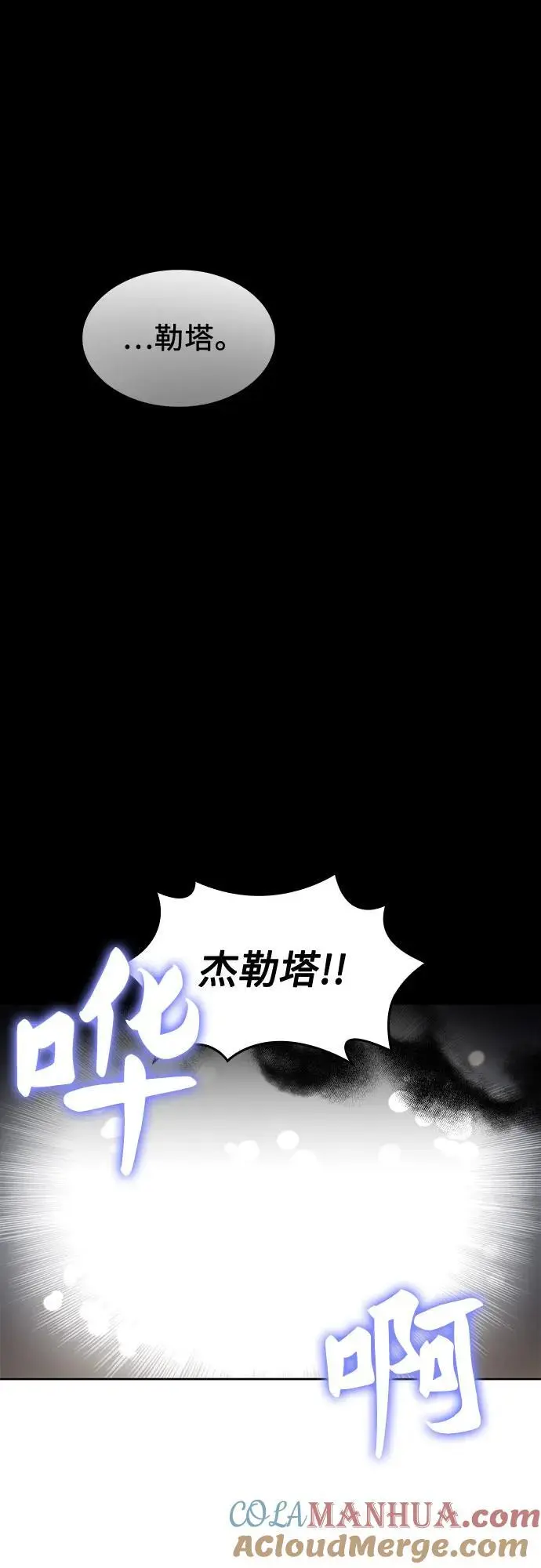 第46话 第10页