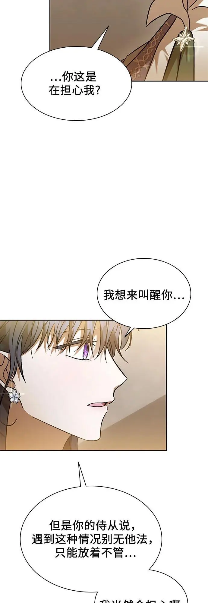 第46话 第14页