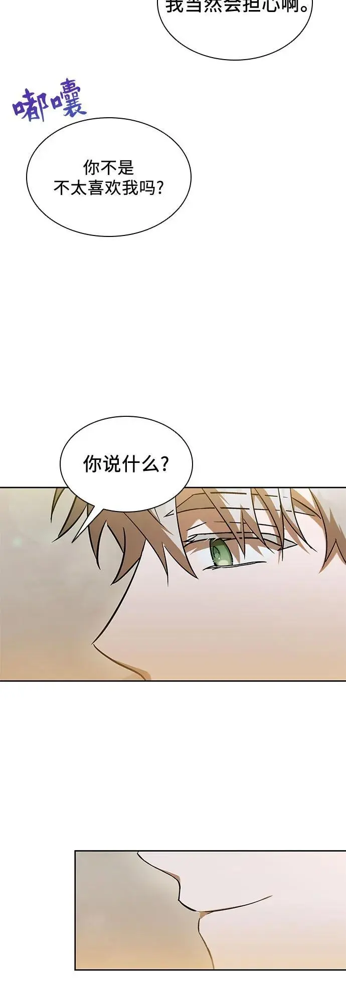 第46话 第15页