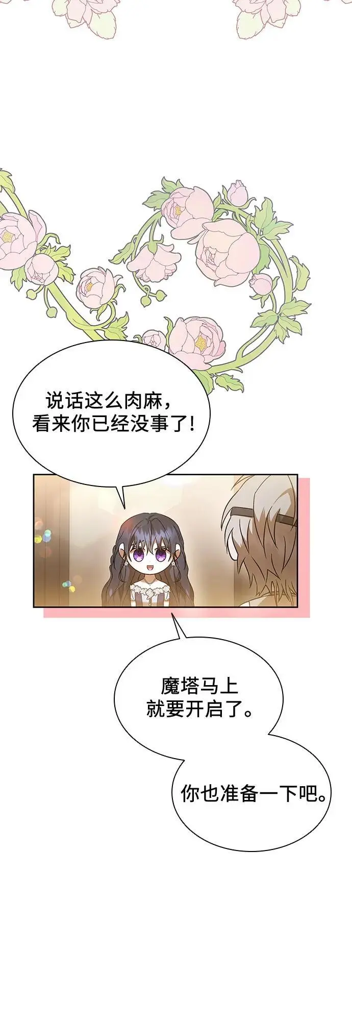 第46话 第18页