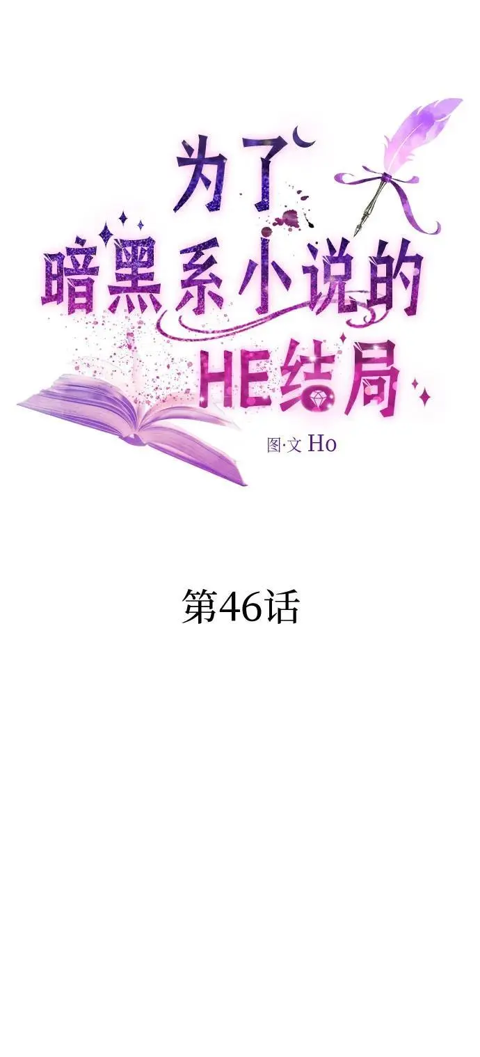 第46话 第20页