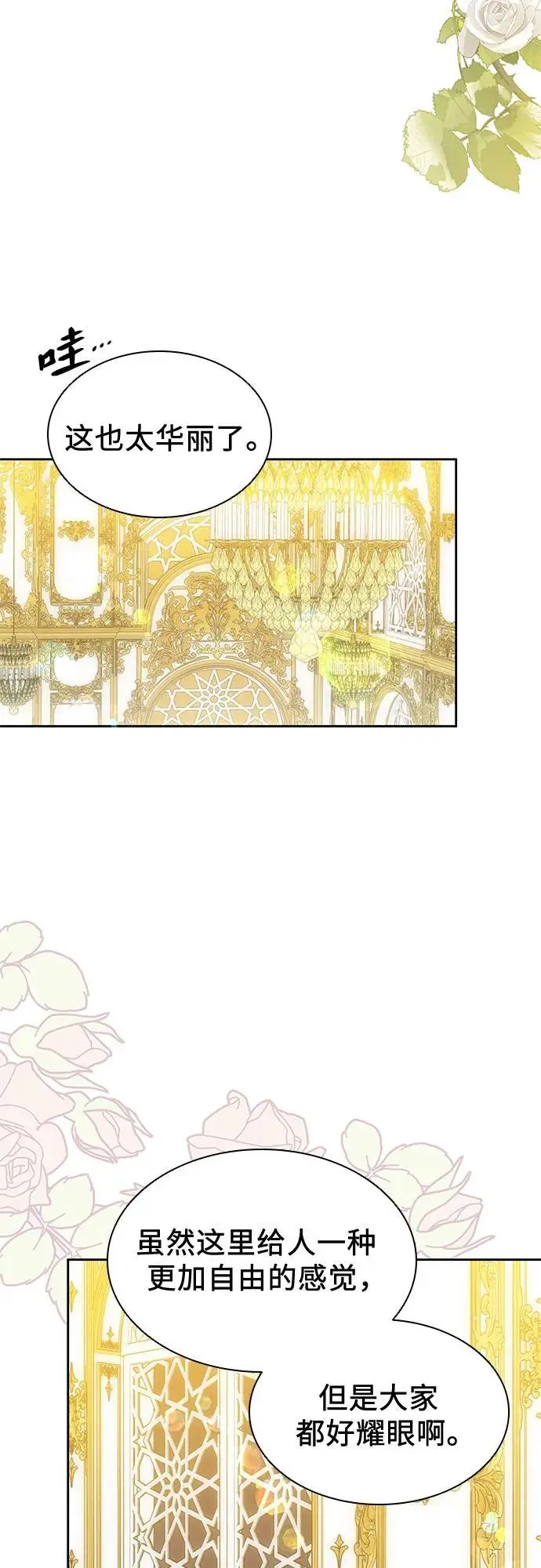 第46话 第29页