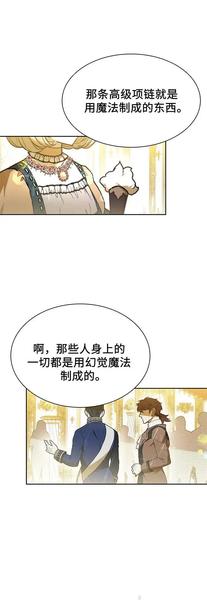 第46话 第32页